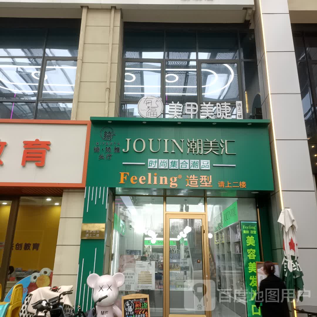 JOUIN潮美汇(华润万象汇店)