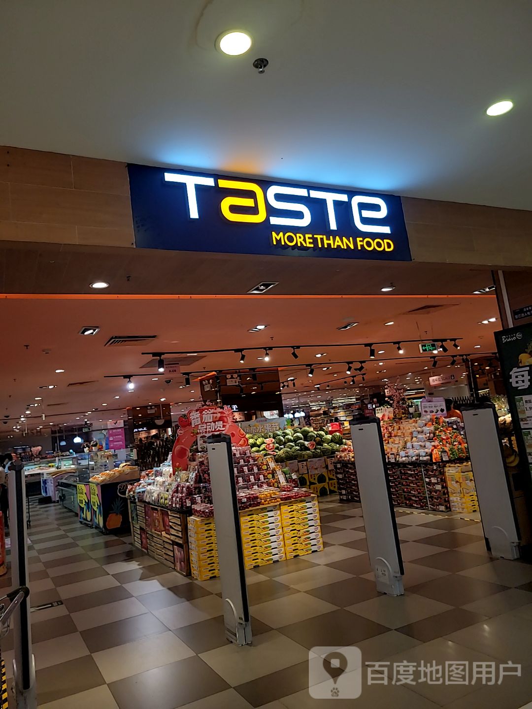 Taste(假日广场店)