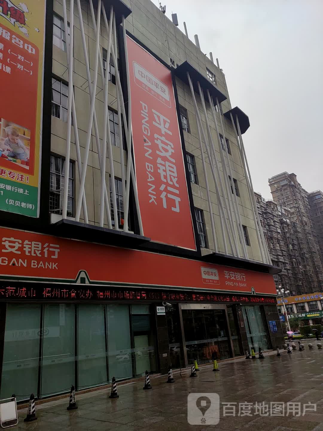 中国平安车险(龙芝商业广场店)