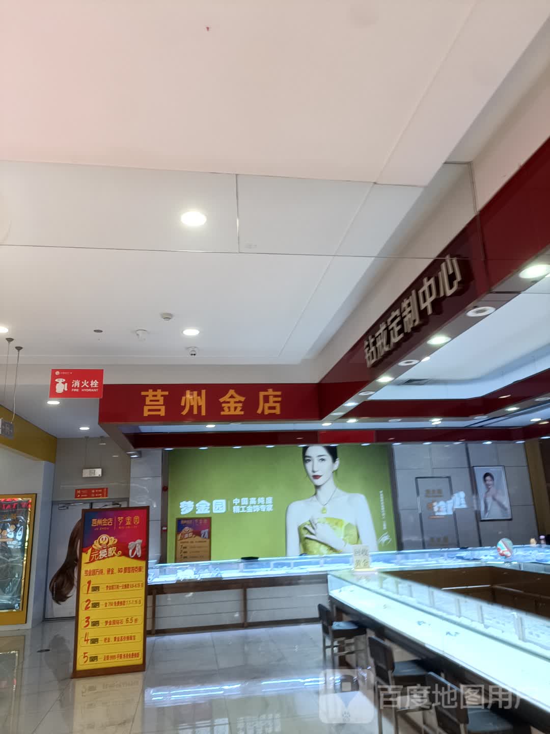 钻戒定制中心(正基时代广场店)