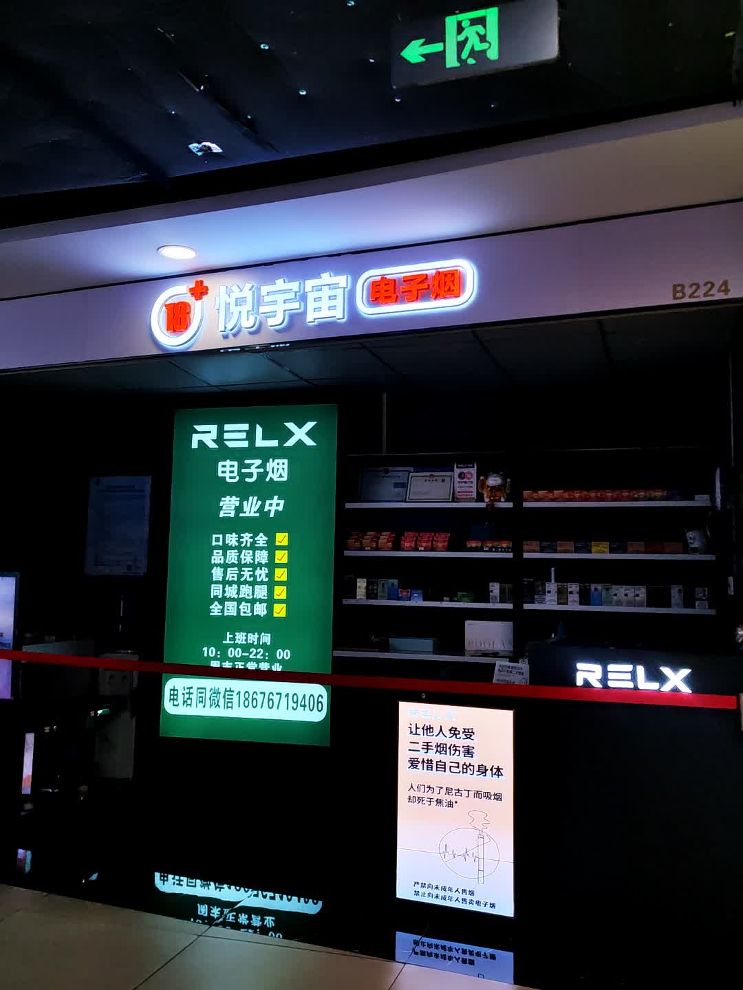 悦宇宙电子烟(观澜湖新城MH MALL店)