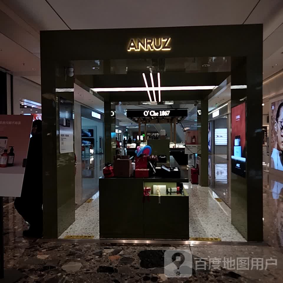 OChe 1867(珠海环宇城店)