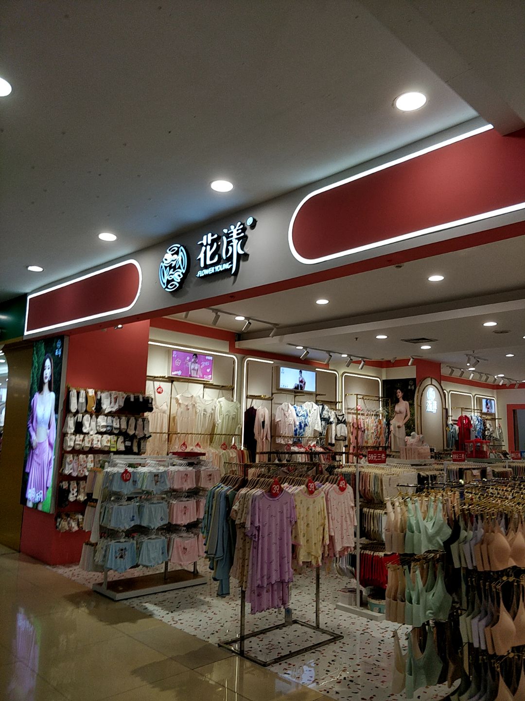 花漾(新力百货商业广场店)