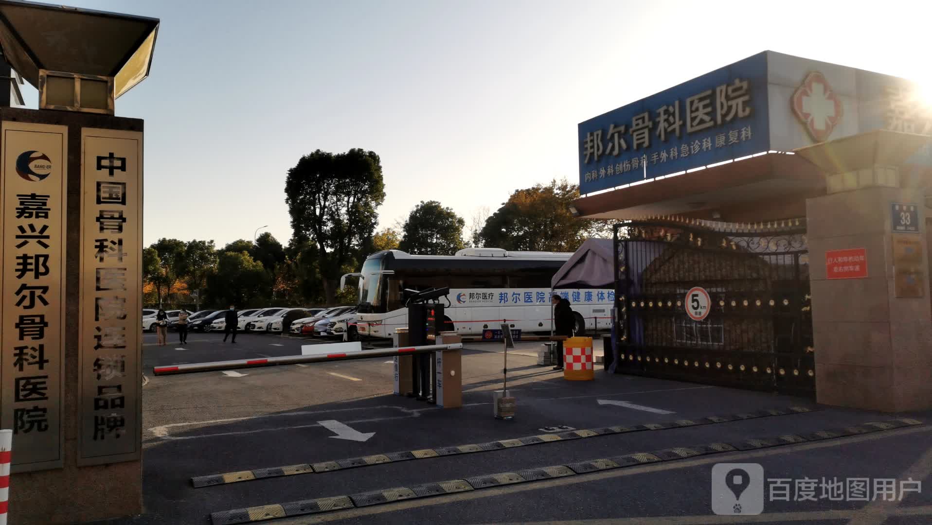 嘉兴邦尔骨科医院