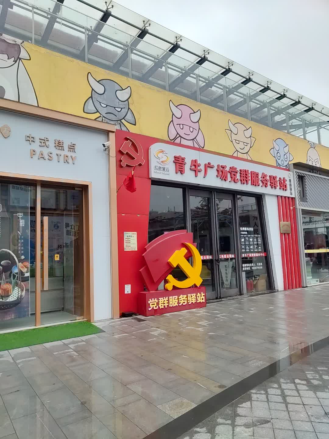 绿城·青年广场服务中心