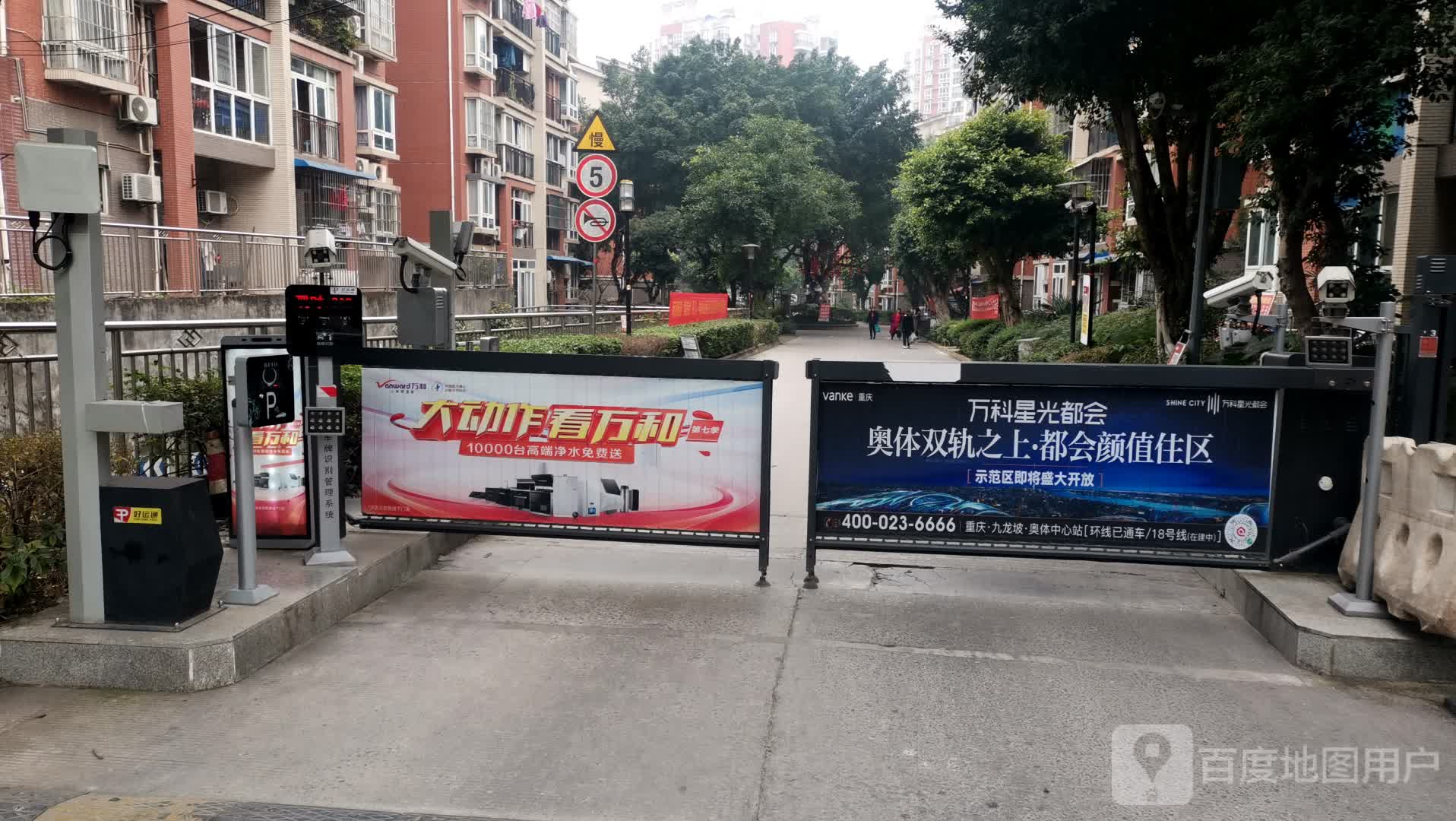 盾安九龙区