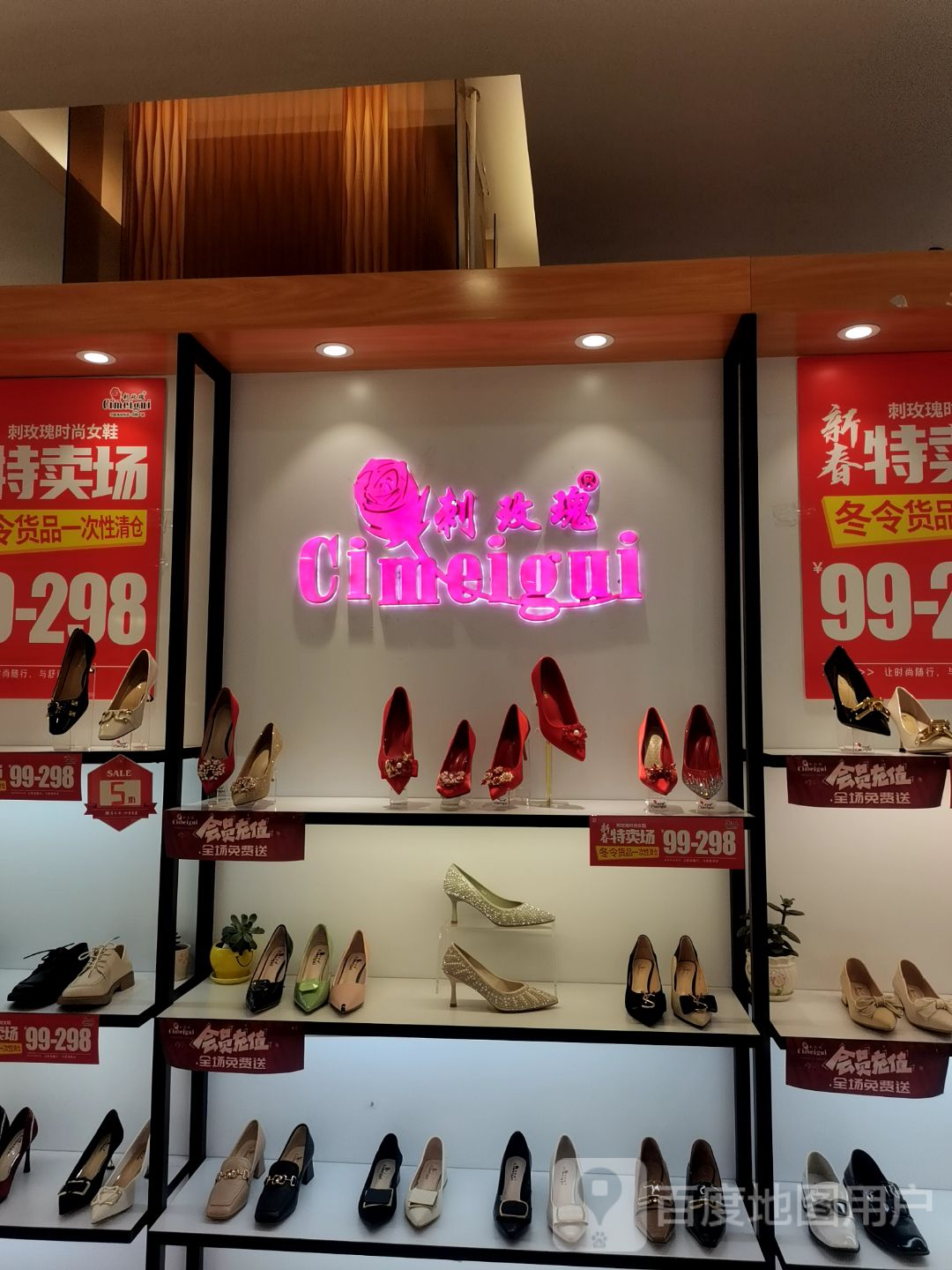 刺玫瑰(商之都店)