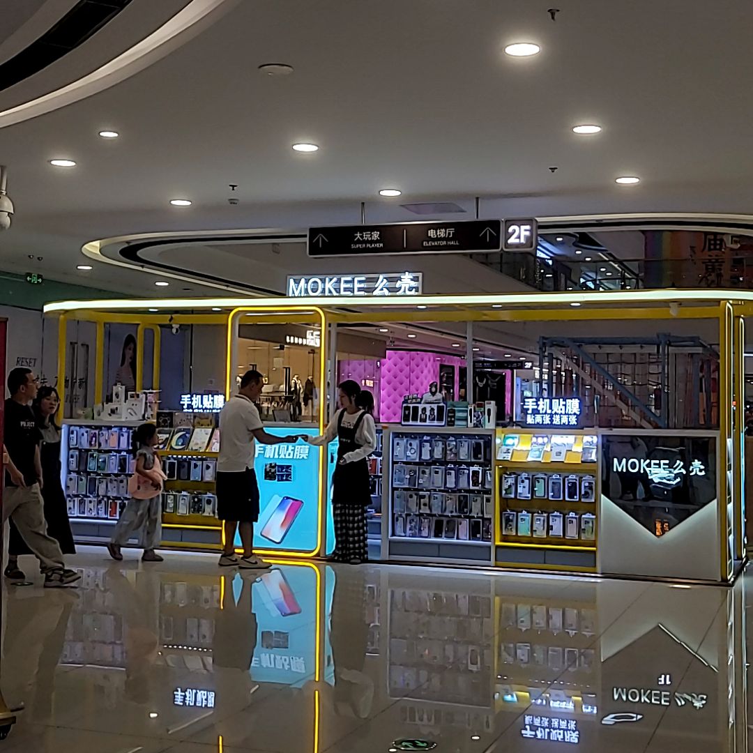 么壳(滁州南谯万达广场店)