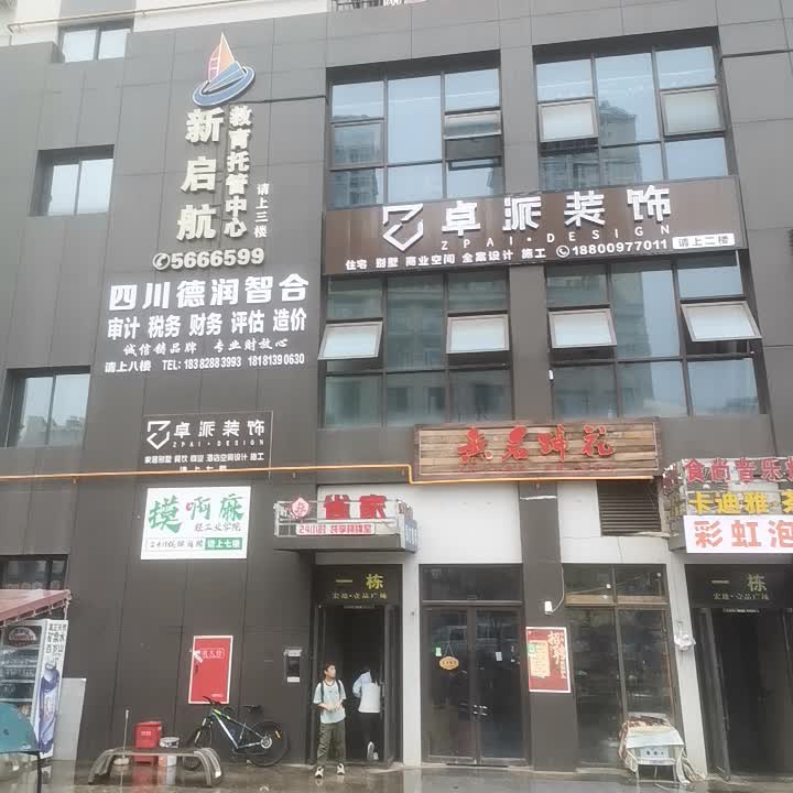 摸啊麻自助棋牌麻将室(壹品广场店)