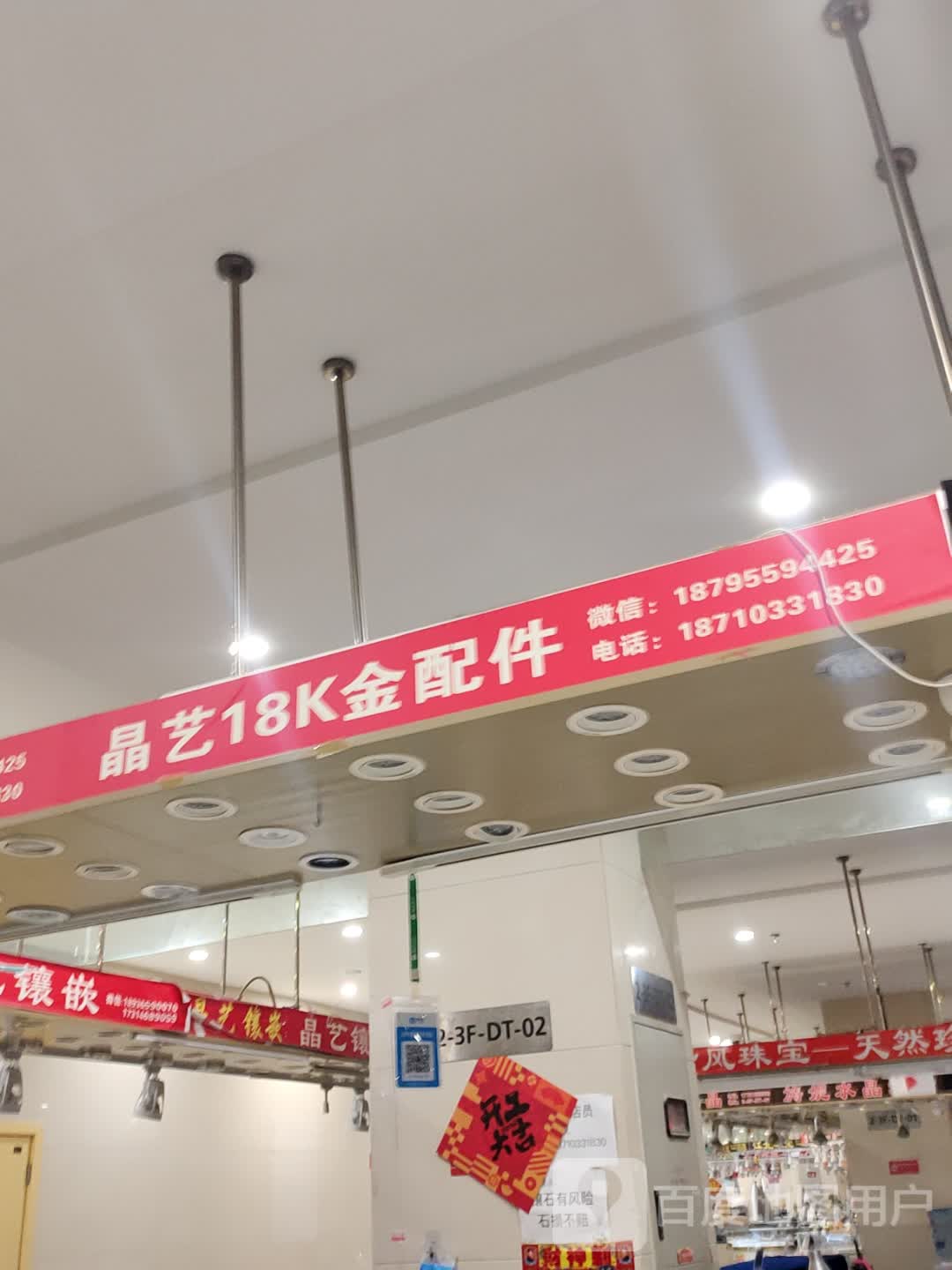 晶艺18K金配件(中国东海水晶城2号馆店)