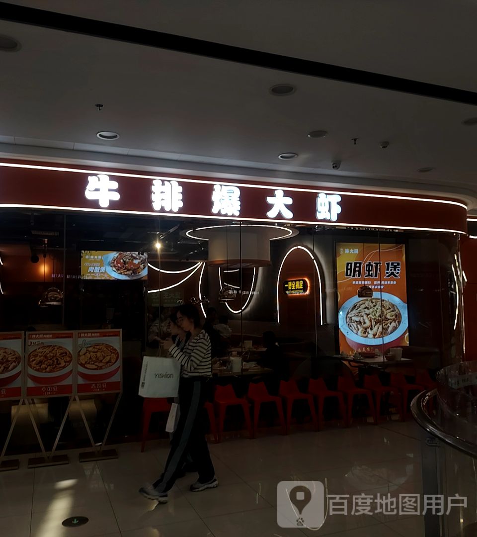 湘遇胖大厨蟹肉煲(万达店)