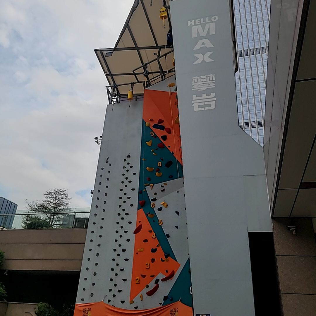 HELLO MAX攀岩(大信·新都汇顺德店)