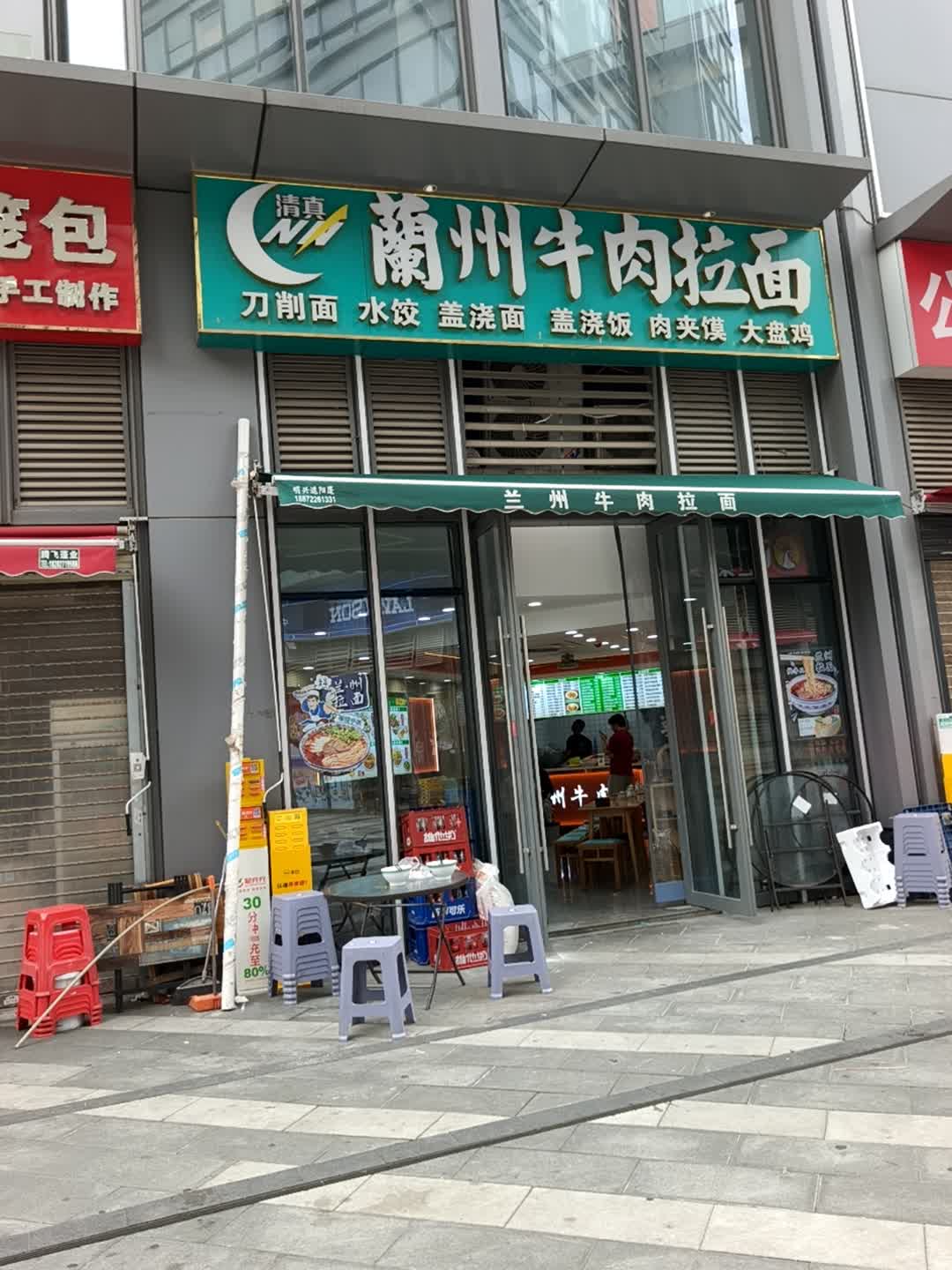 兰州牛肉拉面(武汉大悦城店)
