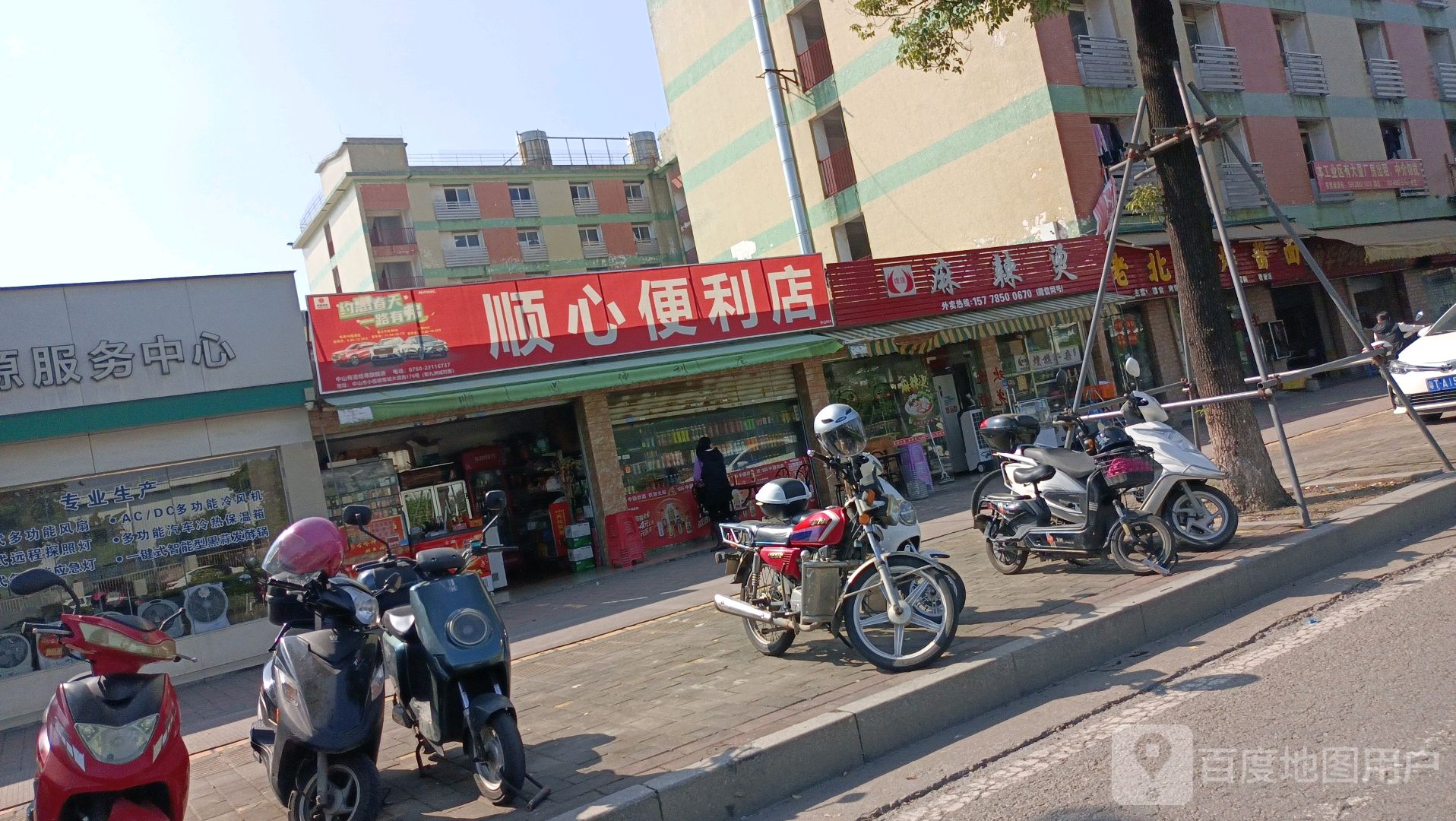 顺心便利店(东阜路店)