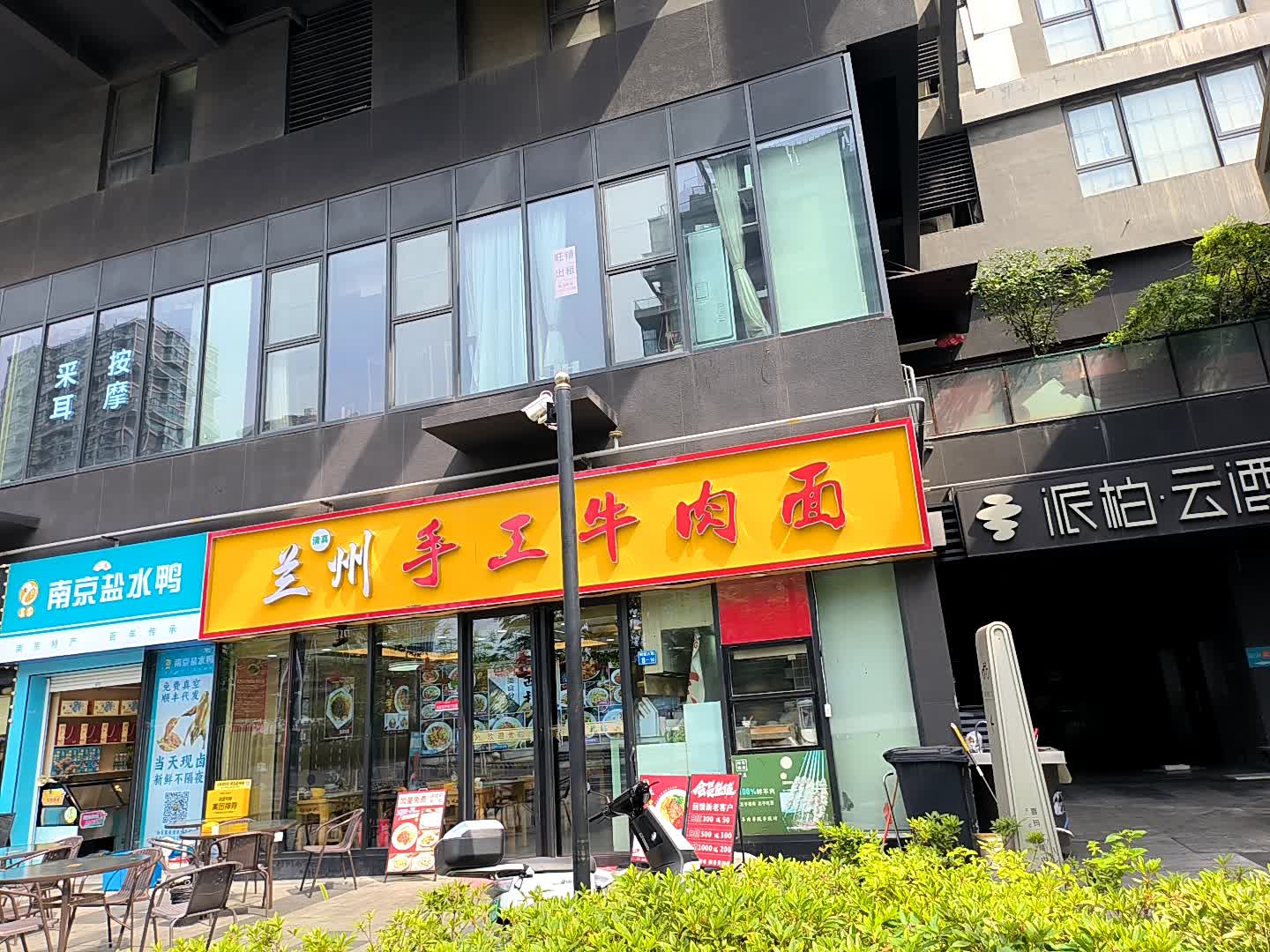 清真兰州手工牛肉面