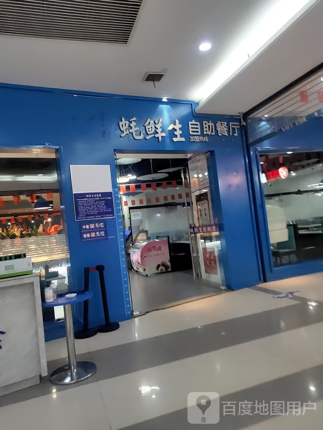 蚝鲜生自助餐店(郎溪国购广场店)