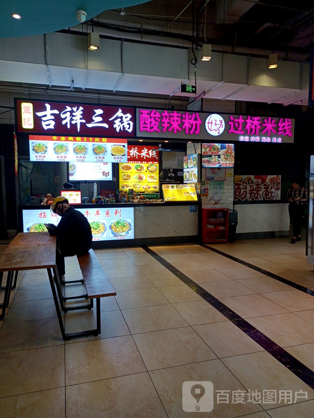 袁锅·三敲溴记祥艇吉