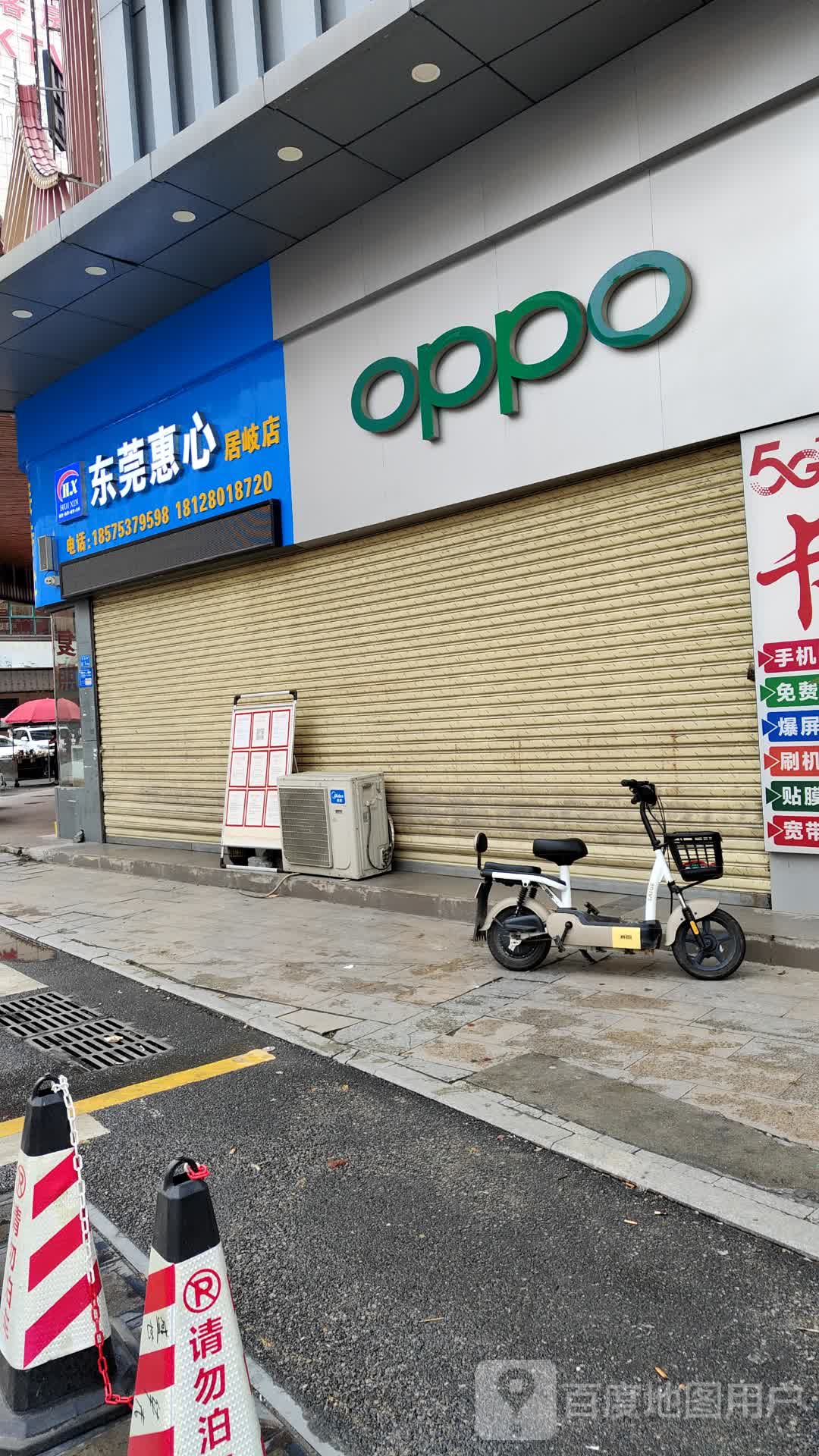 东莞市(虎门同声琴行)