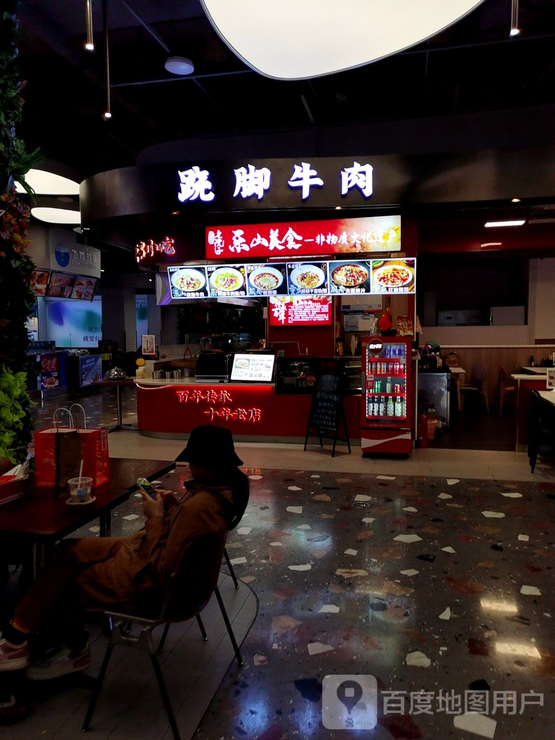 巴蜀老院子跷脚牛肉(华彩海口湾店)
