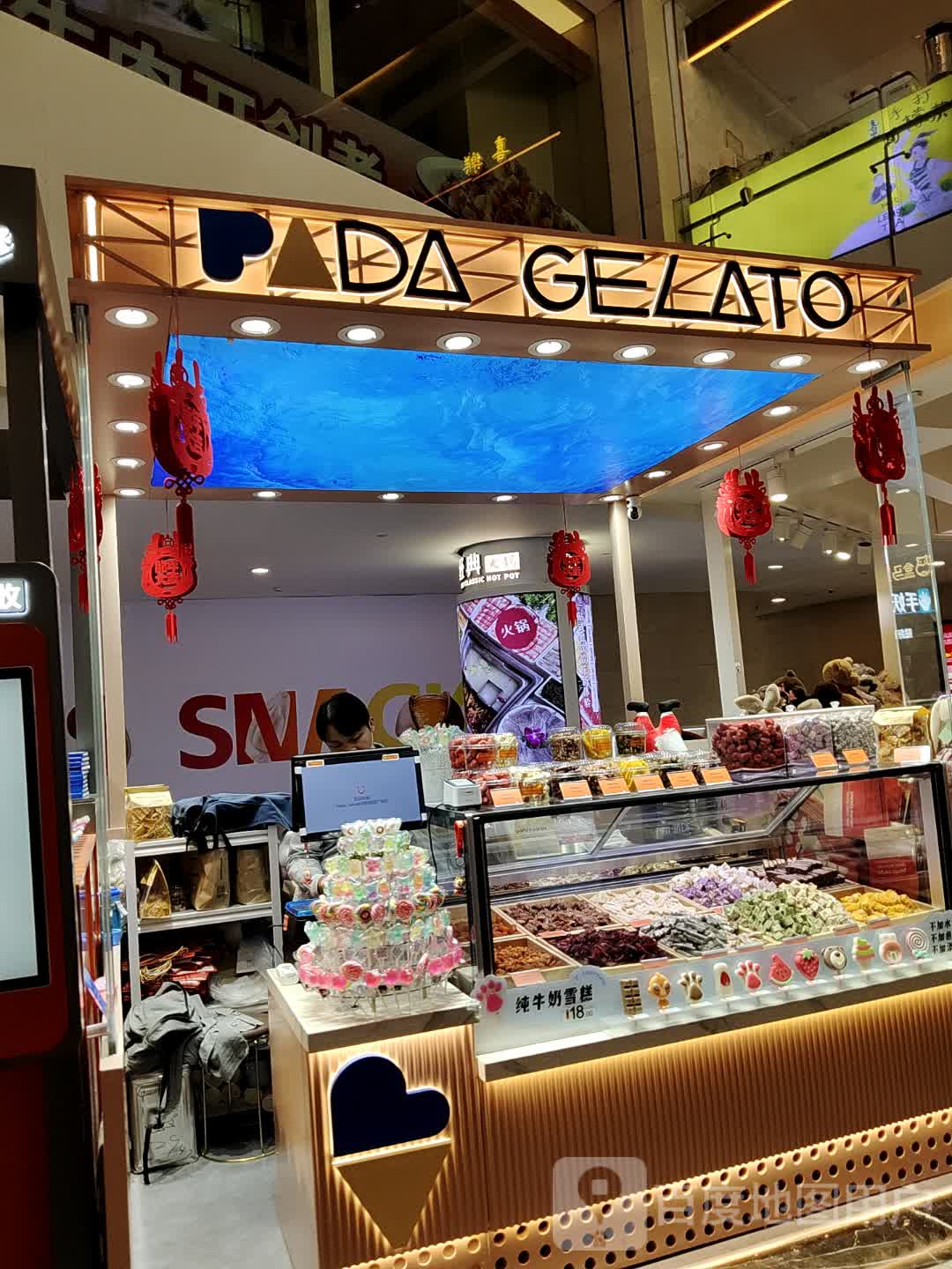 DA GELATO(皇庭广场店)