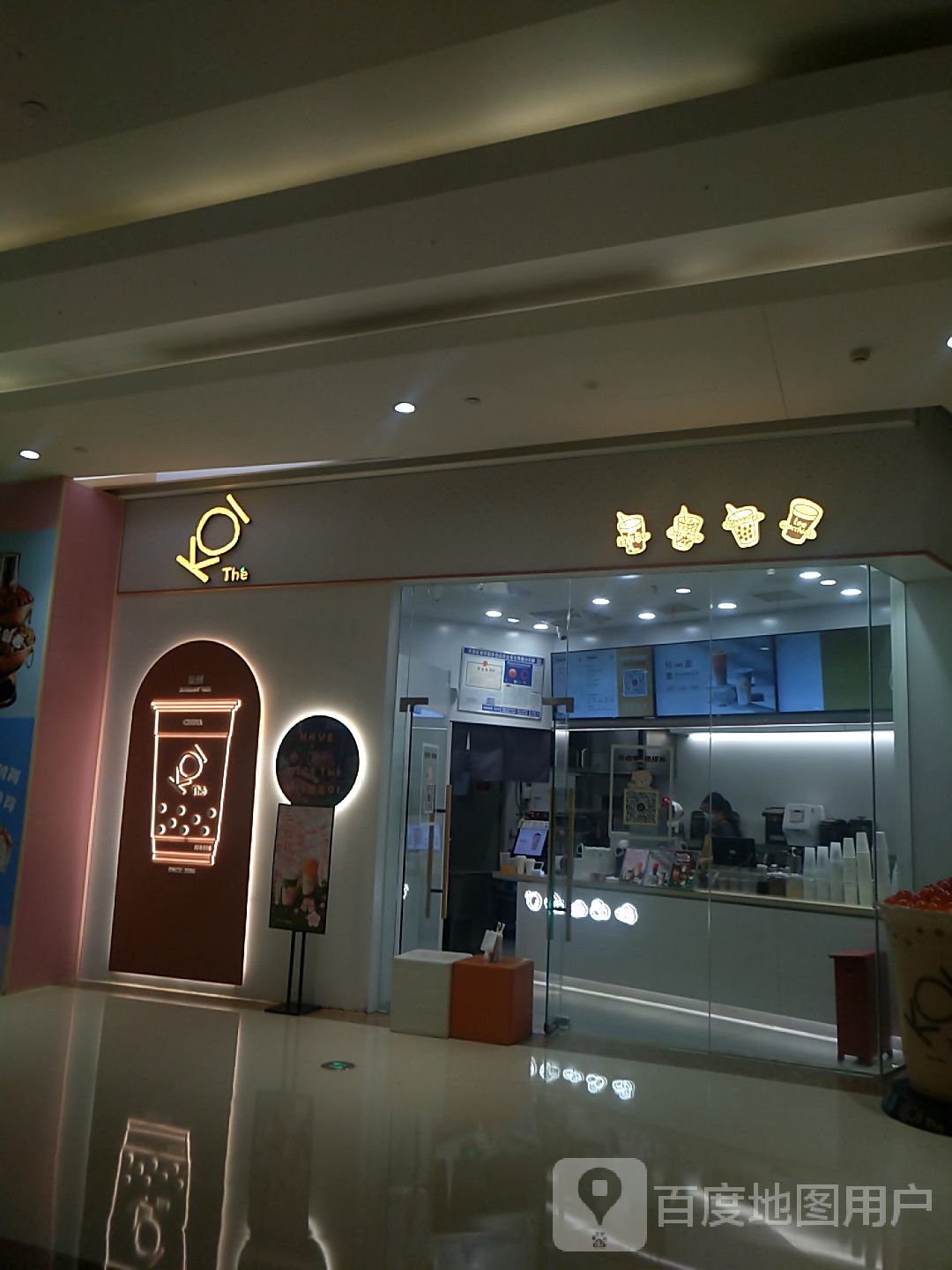 KOI(泉州东海泰和广场店)