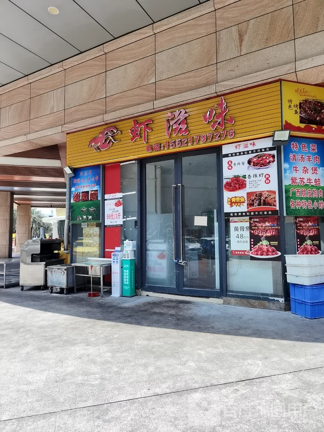 虾滋味·牛肉火锅·自助(远洋·新悦店)