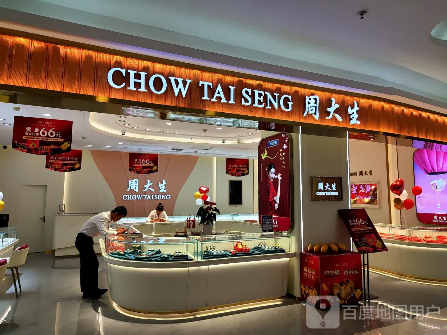 周大生CHOW TAI SENG(百大新天地))