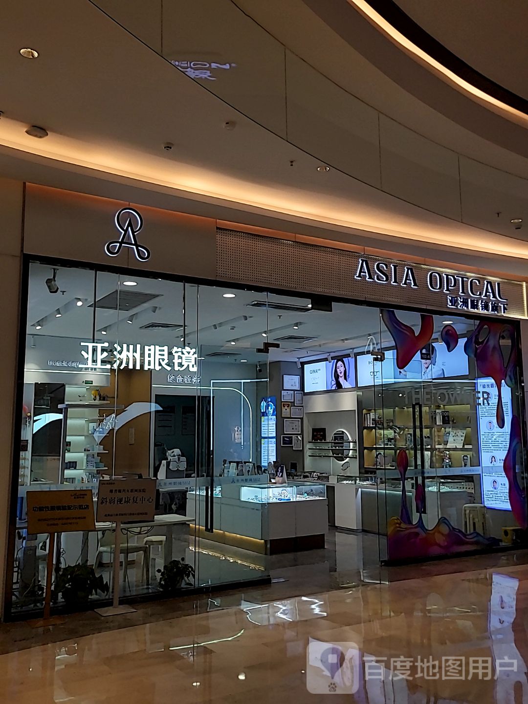 ASIA OPTCAL(创城ccone店)