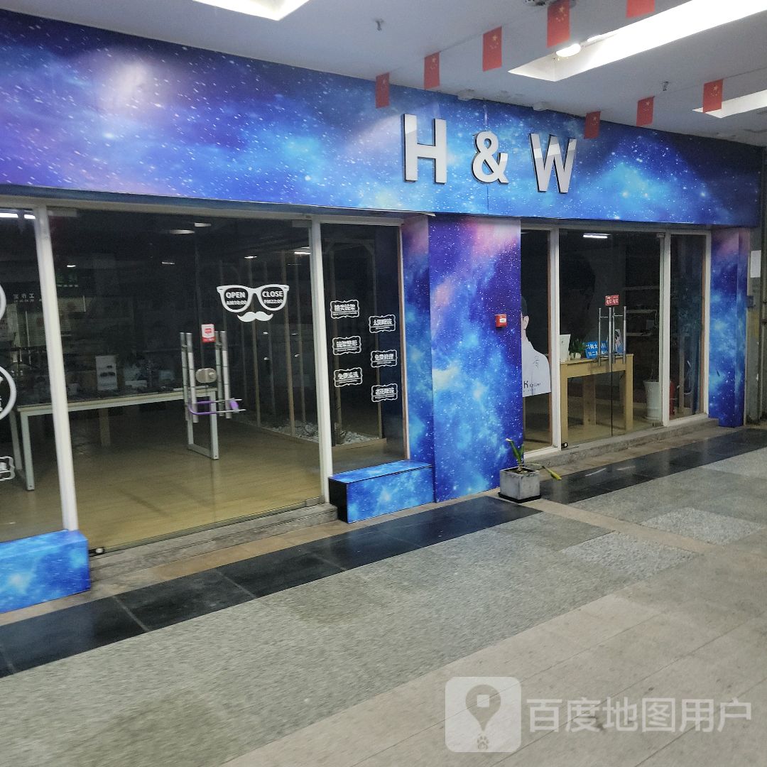 H&W眼镜(明发商业广场店)