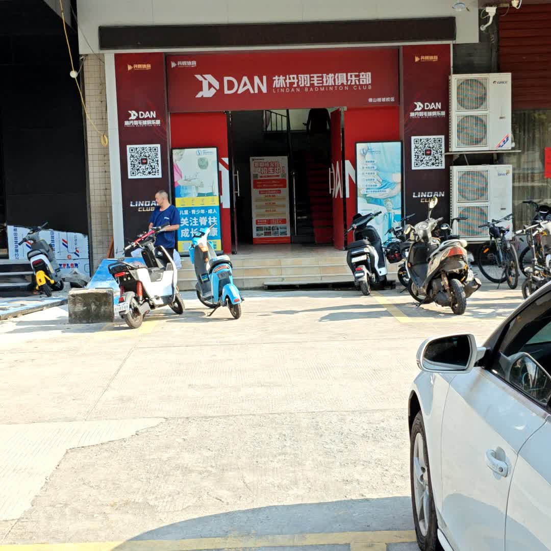林丹羽毛球俱乐部(俊彦广场店)