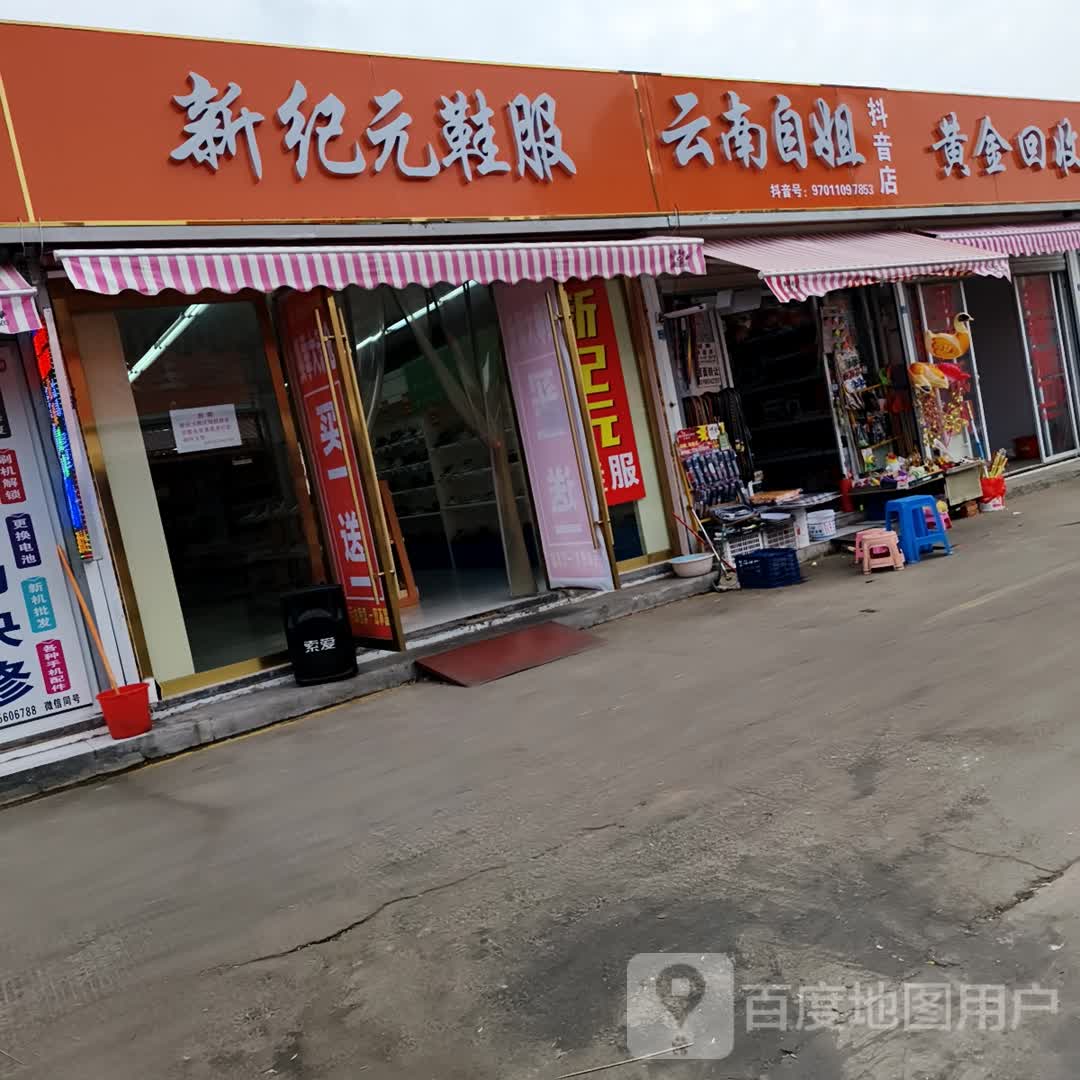 黄金回收(永利路店)