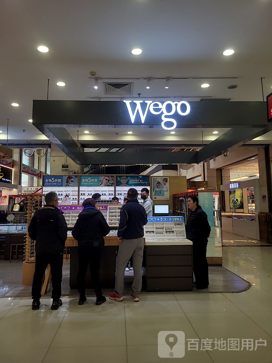 Wego眼镜(东海路中环广场店)