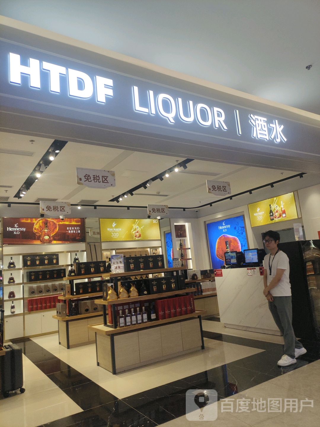 HTDF LIQUOR(海旅免税城店)