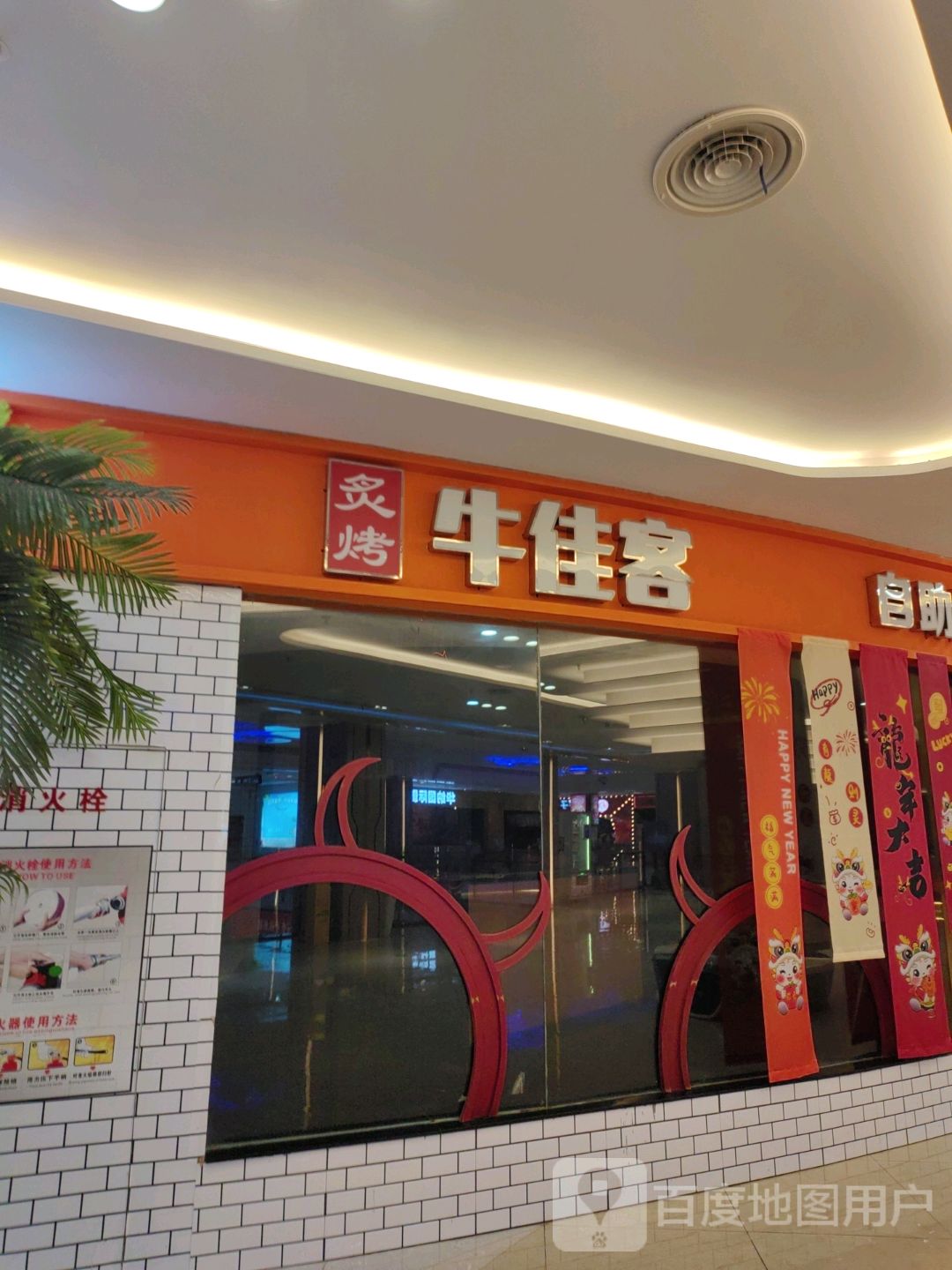 牛佳客(世纪广场店)