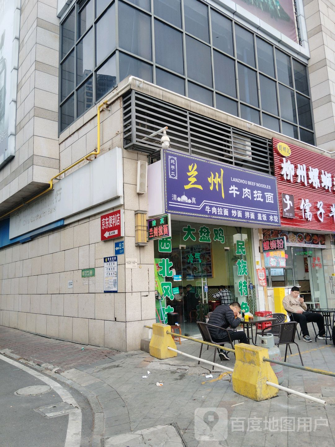 清真兰州牛肉拉面(宝盛佰汇广场店)