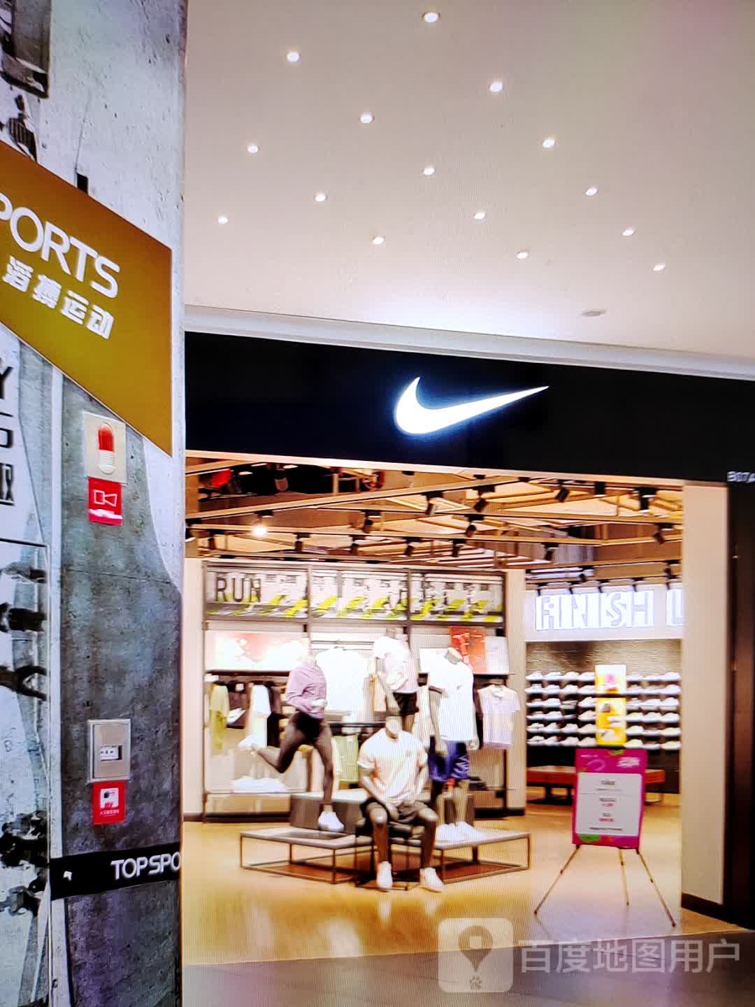 NIKE(泰和城店)