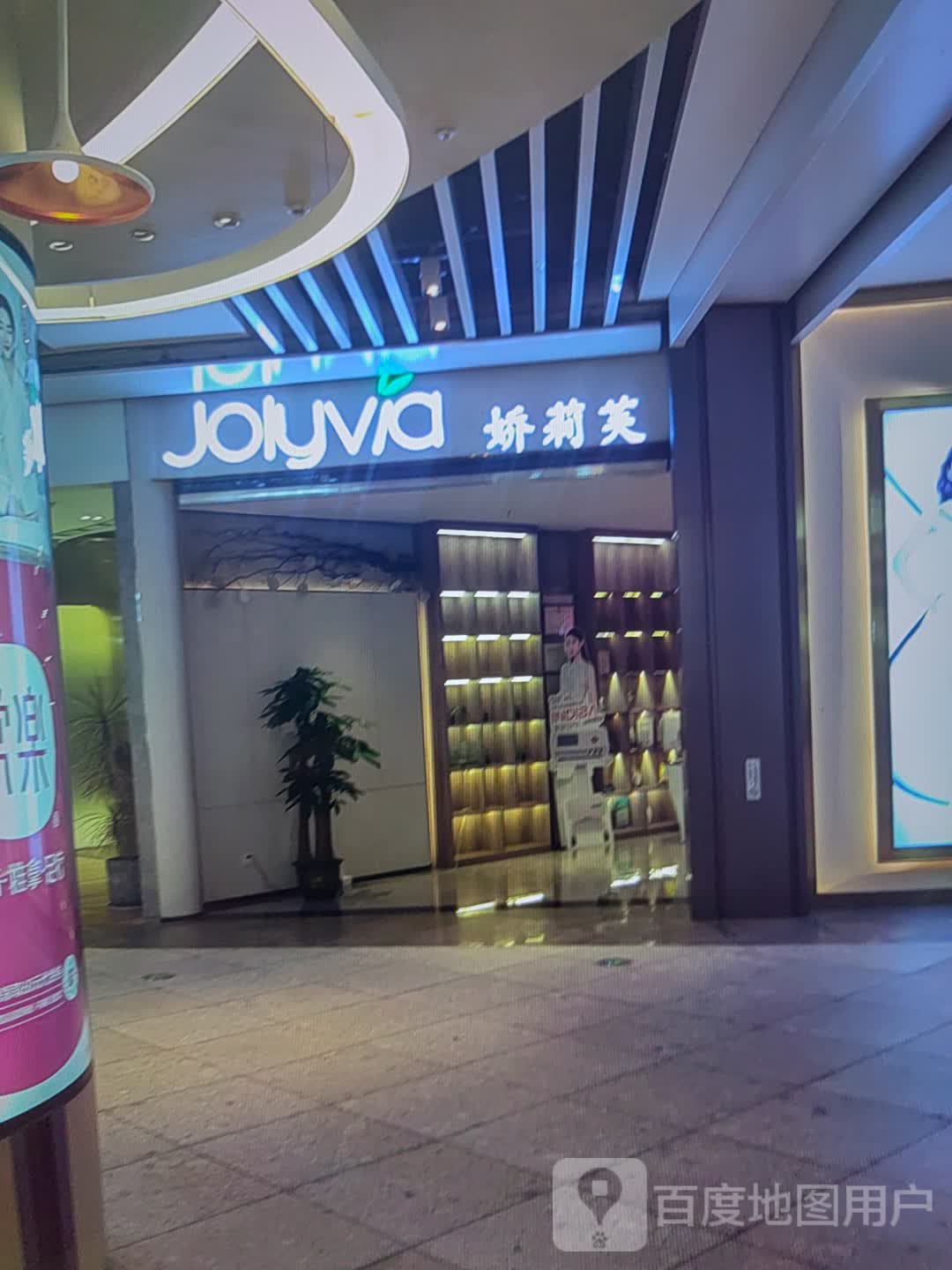 娇莉芙美颜SPA连锁(国秀城店)