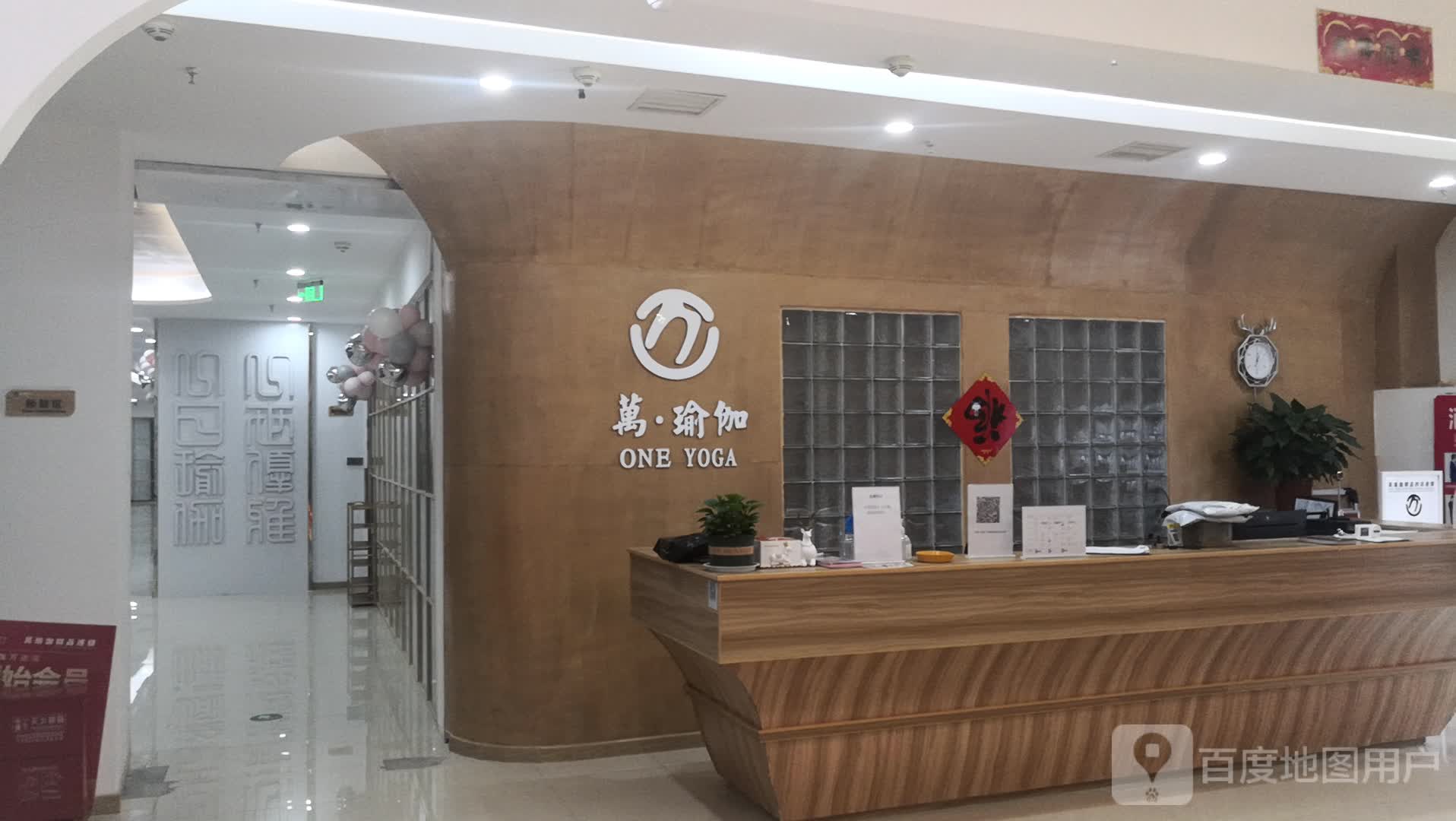 万瑜伽(蚌埠蚌山万达广场店)