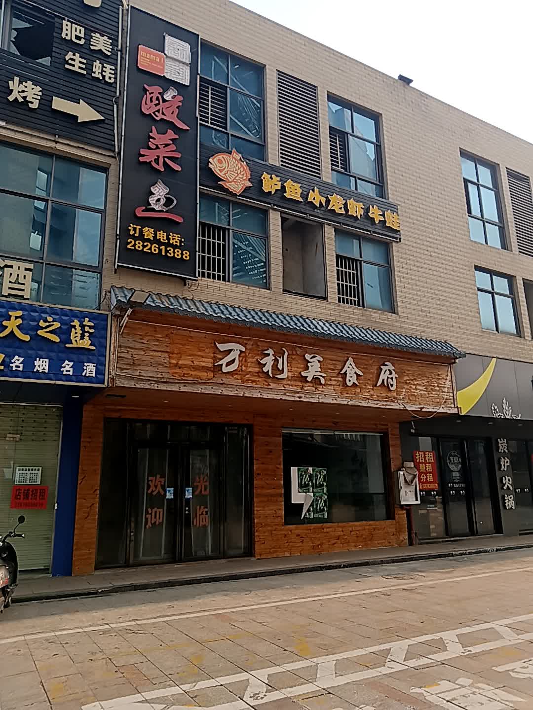 喵小厨·无骨酸菜鱼