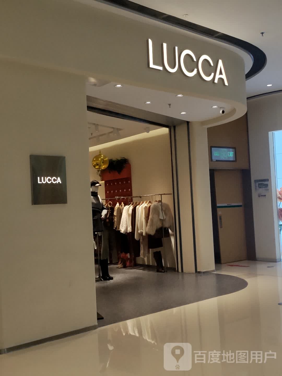 LUCCA(长沙高铁吾悦广场店)