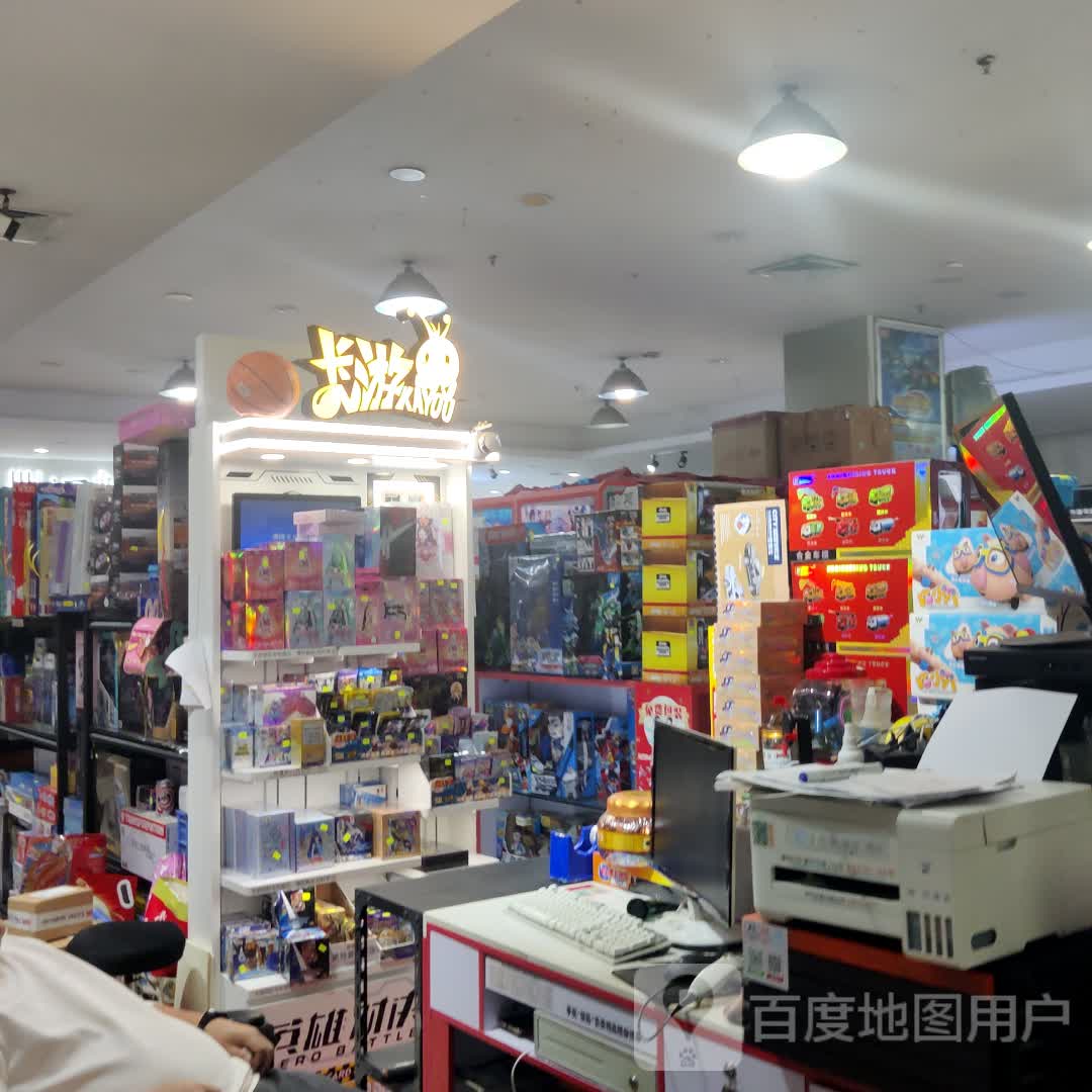 卡游(南铭购物乐园店)