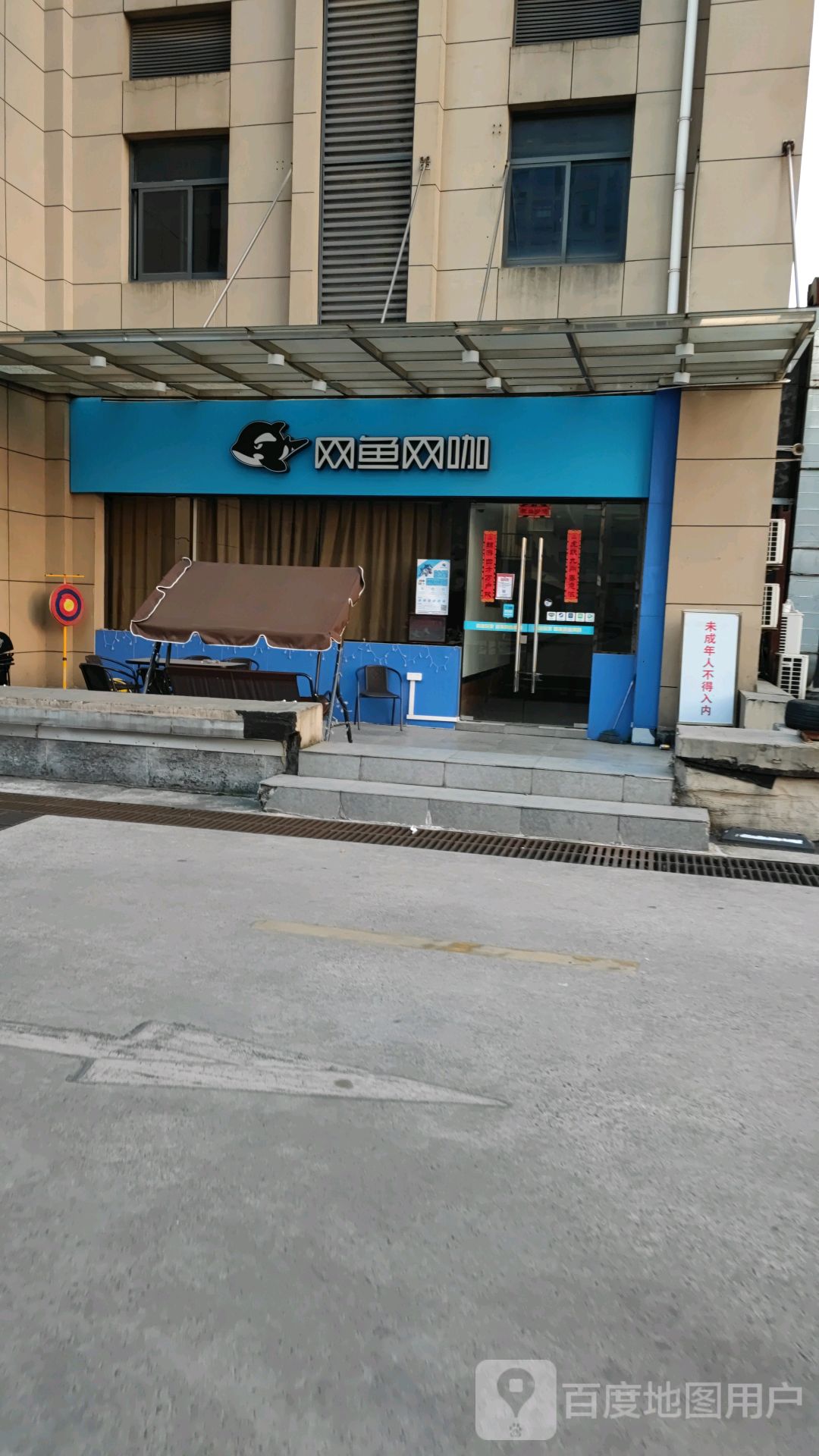 网雨网咖(嘉定百联店)