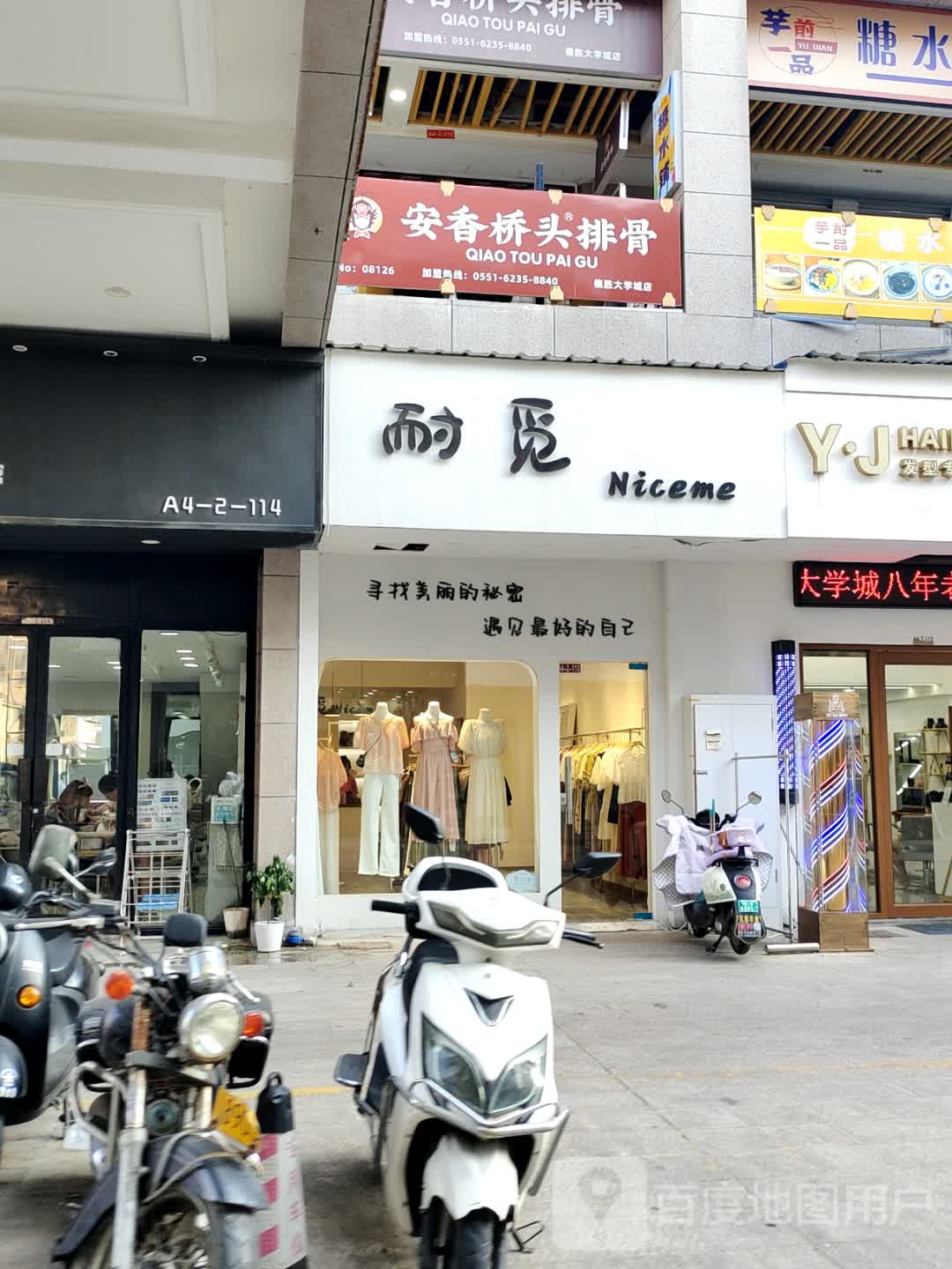 芋前一品糖水铺