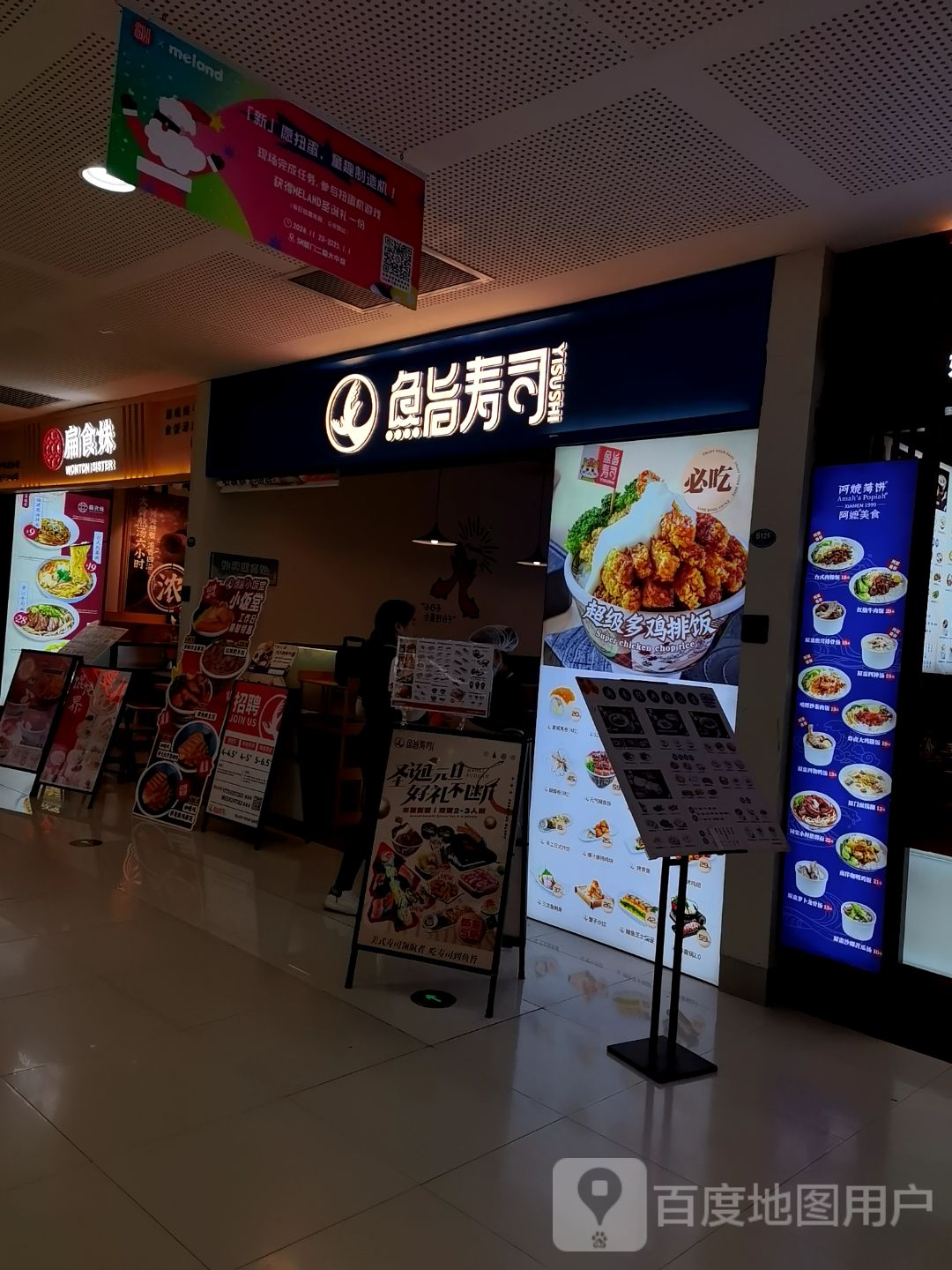 鮨寿司(SM城市广场一期店)