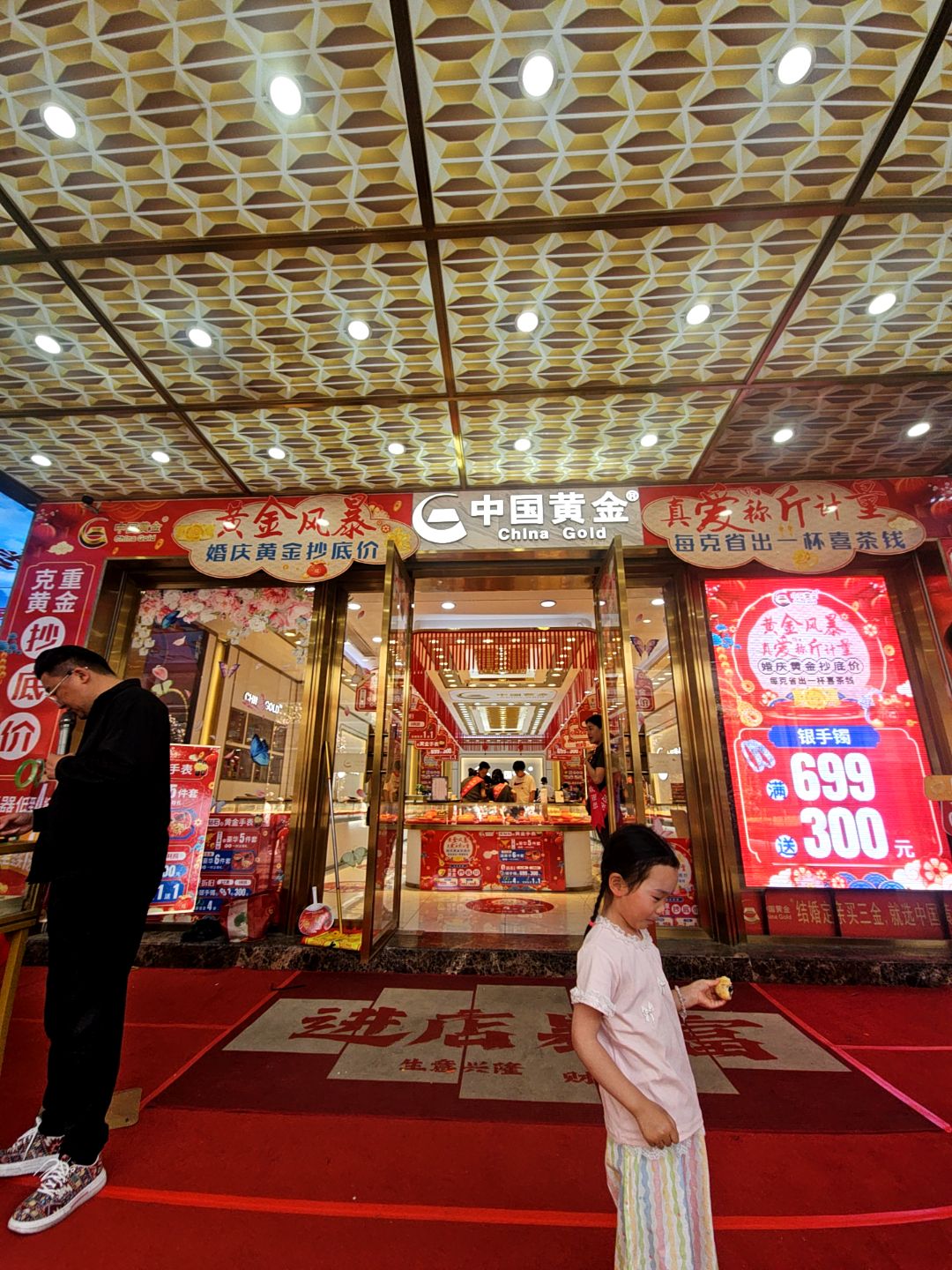 高价回收(美罗商城店)