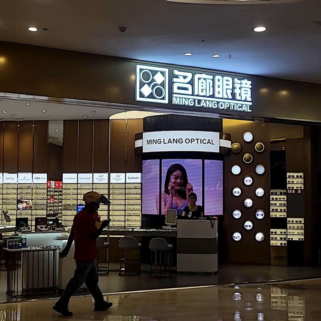 MING LANG OPTICAL(汇悦·大融城店)