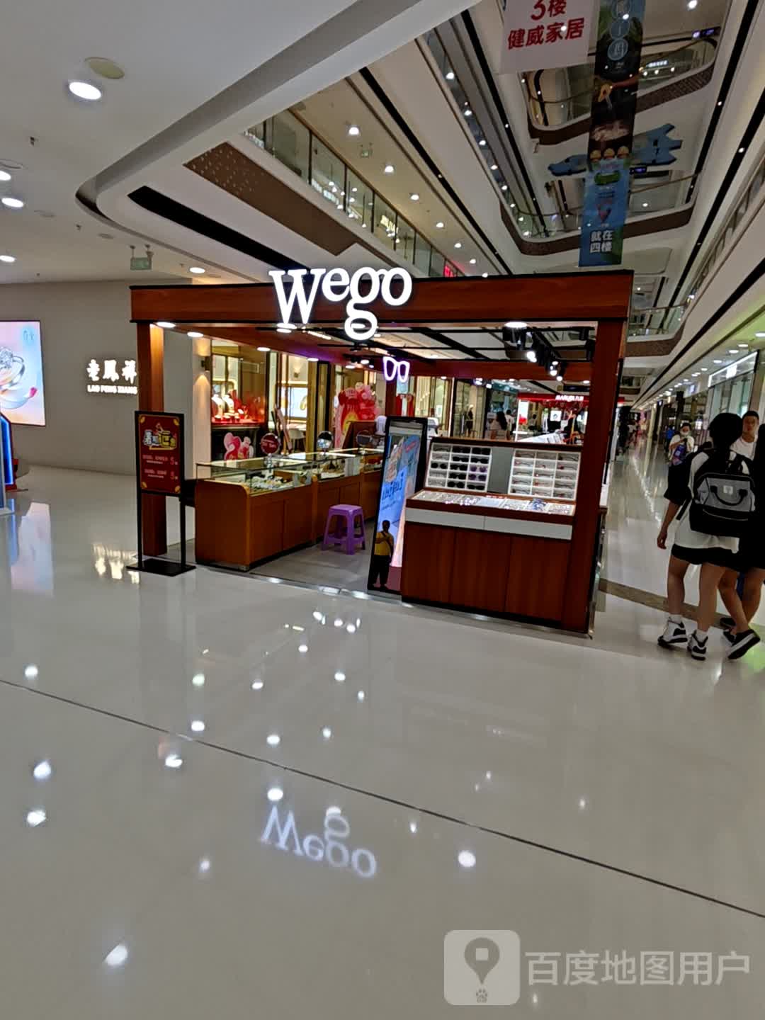 Wego(万达广场江门新会店)