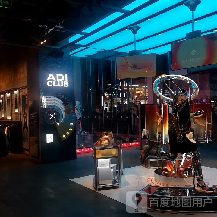 ADI CLUB(八一广场店)