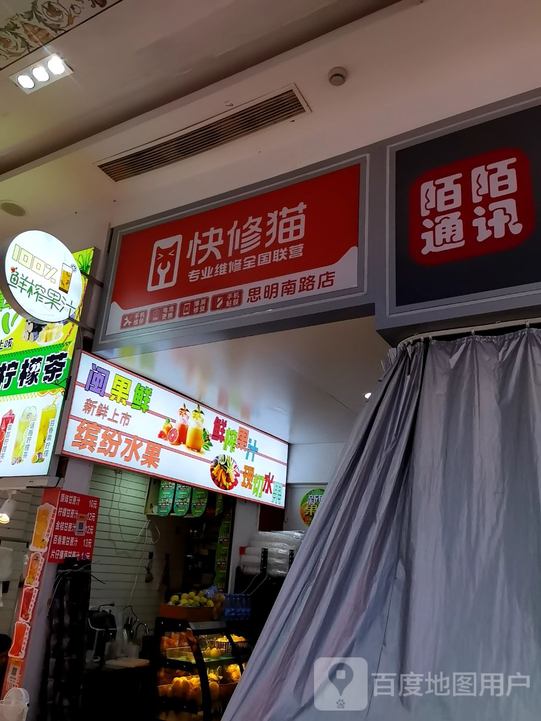 快修猫(老虎城欢乐购物中心店)