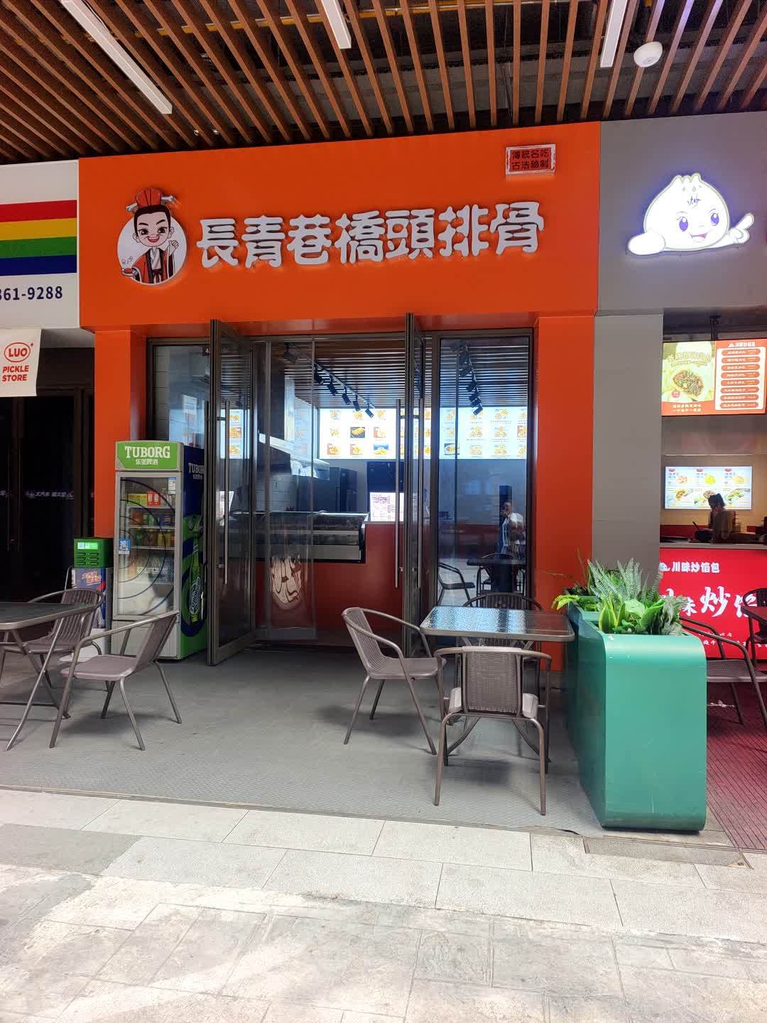 长青巷桥头排骨